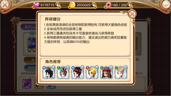 叶罗丽手游进阶攻略