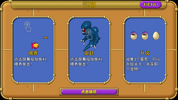 怪怪水族馆怎么玩