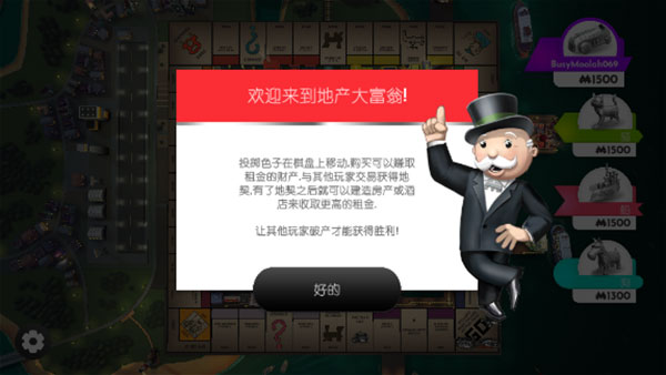 monopoly大富翁怎么玩-365攻略星