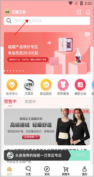 花猫云商app使用教程