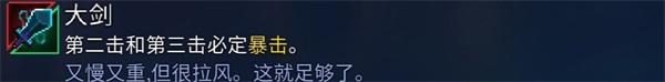 重生细胞武器装备强度介绍