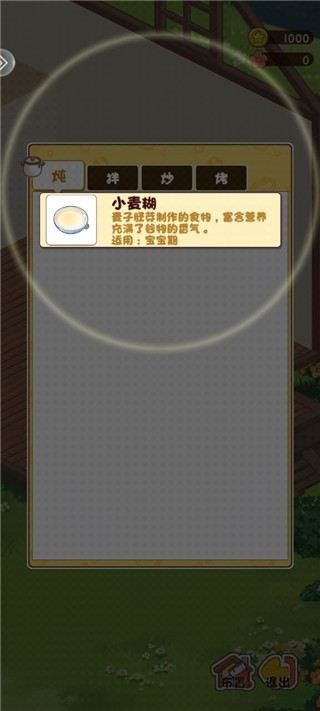 想想森林屋游戏玩法