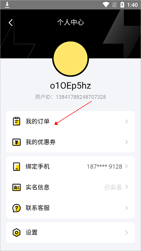 闪氪充值多久到账