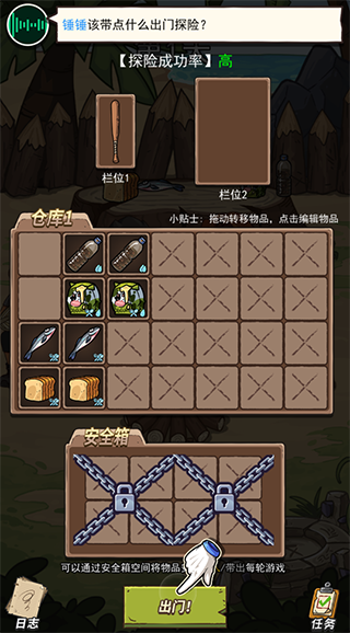荒岛的王官方正版开局玩法