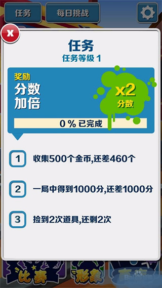 地铁跑酷九游版如何获得更高分数