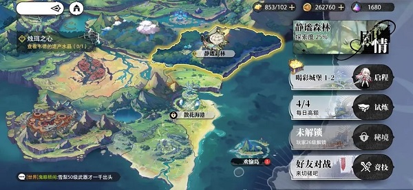 光隙解语培养角色战力