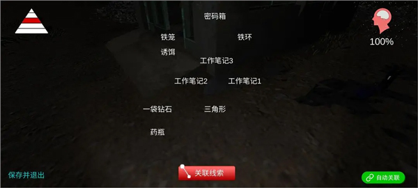 孙美琪疑案冯跃进游戏通关攻略