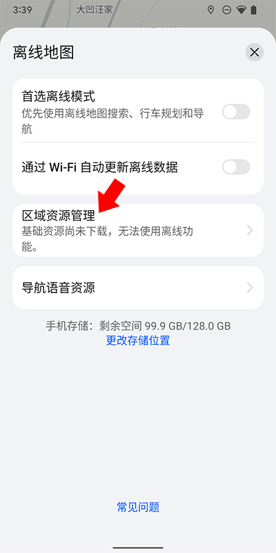 petal maps华为地图怎么下载离线地图