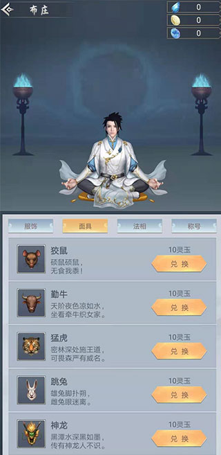 《仙命决》宗门百科书