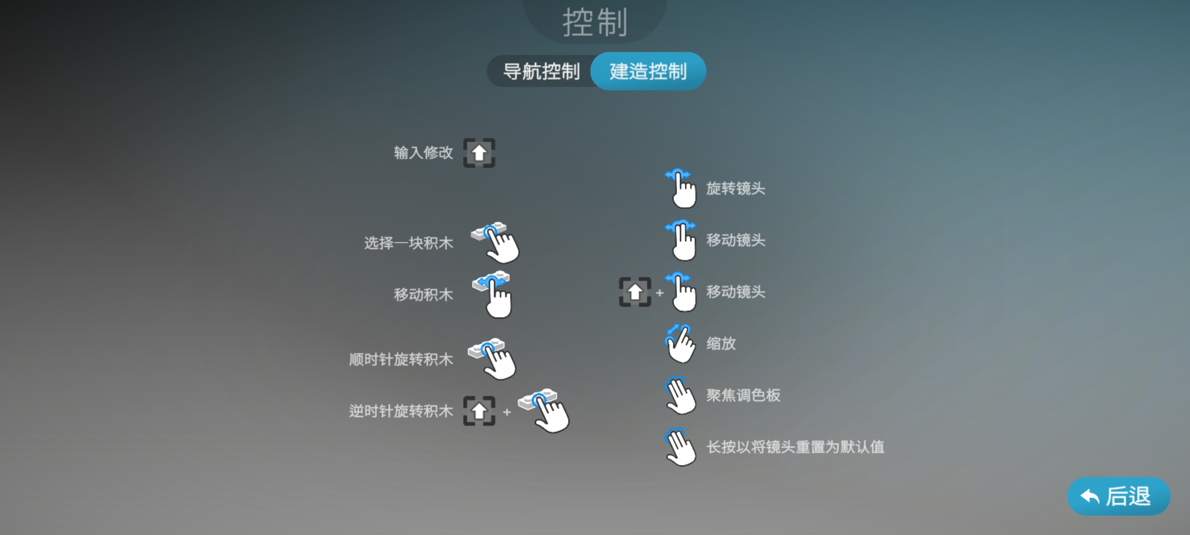 乐高积木传说怎么切换其他语言?怎么设置其他选项