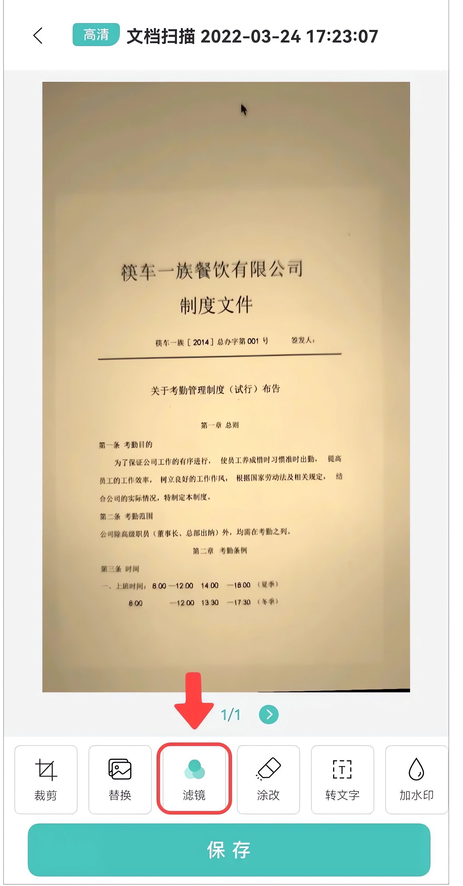 PDF转换王软件如何扫描会更加清晰-365攻略星