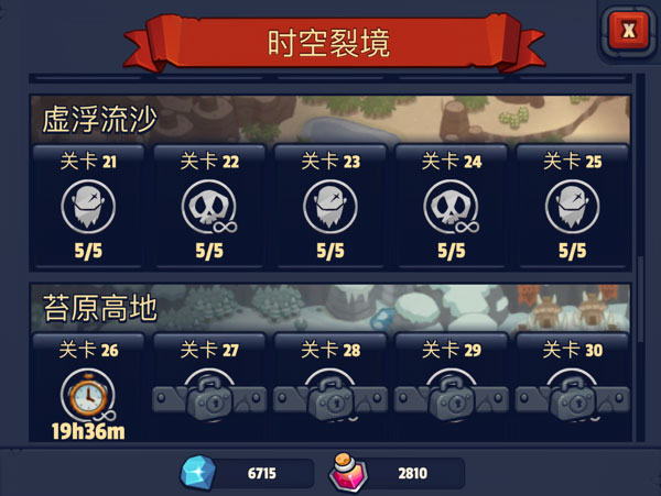 《帝国守卫战》时空裂缝-365攻略星