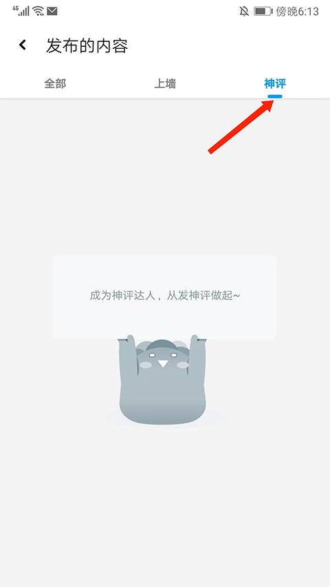 应用汇如何删除评论？
