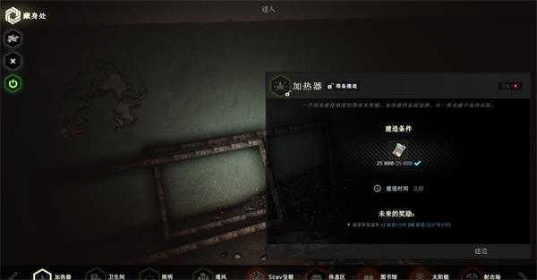 逃离塔科夫避难所介绍
