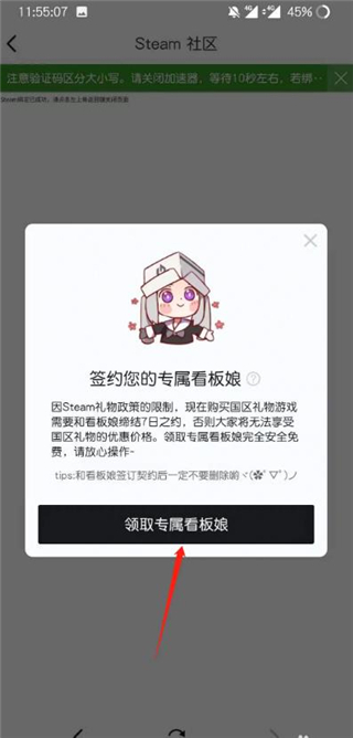 小黑盒概念版怎么绑定steam账号?