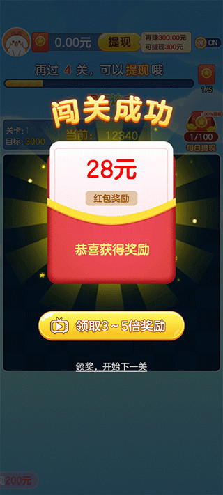 我爱点点消怎么提现?