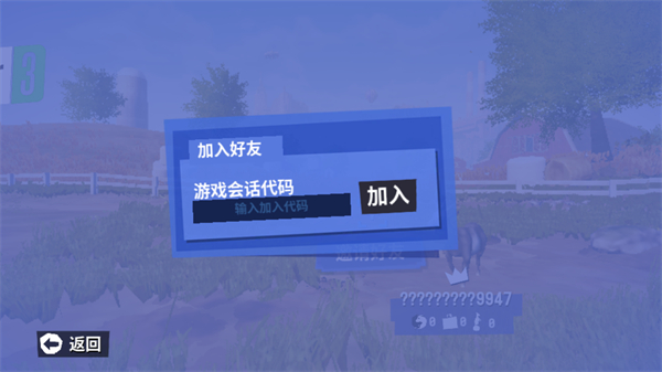 模拟山羊3联机版怎么去联机?