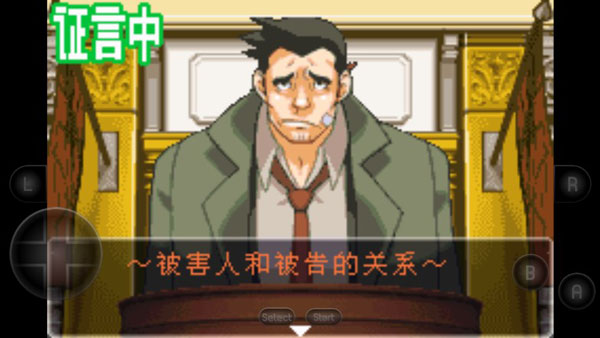 逆转裁判2手机版第一章攻略