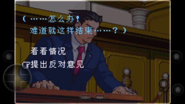 逆转裁判2手机版第一章攻略