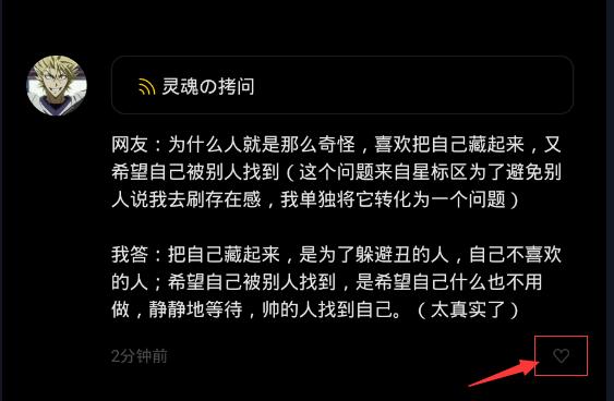 space fm怎么喜欢信号