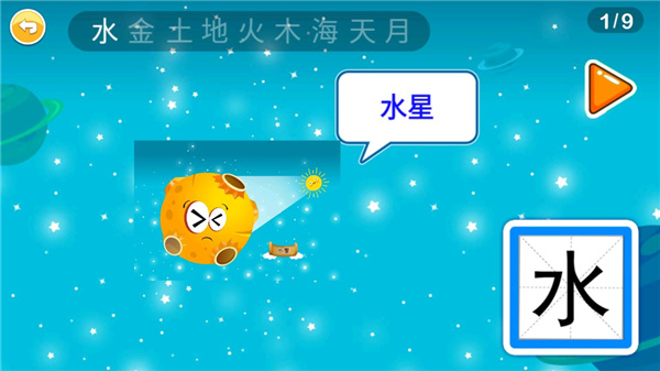 恐龙识字手机版使用教程