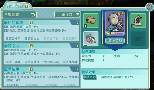 辐射避难所游戏攻略