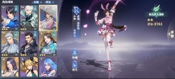 斗罗大陆魂师对决苹果版强力角色推荐