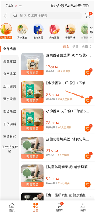 玄乐App怎么购物