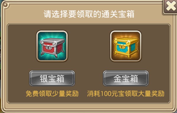 塔防西游记小米手机版宝物系统介绍