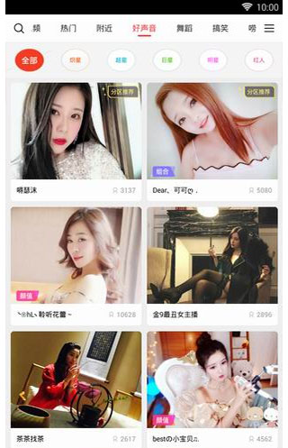 六间房直播app官方版怎么用