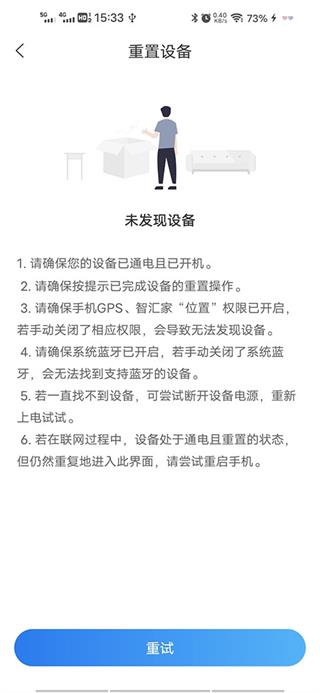 长虹万能遥控器app怎么添加空调