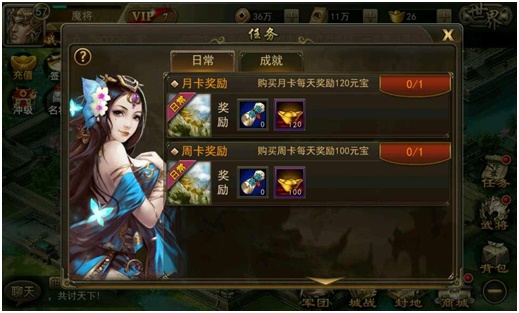 《攻城三国》高端升级方法-365攻略星