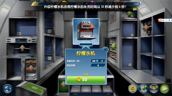 飞机大厨怎么玩?
