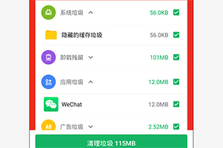 极速清理管家使用方法: