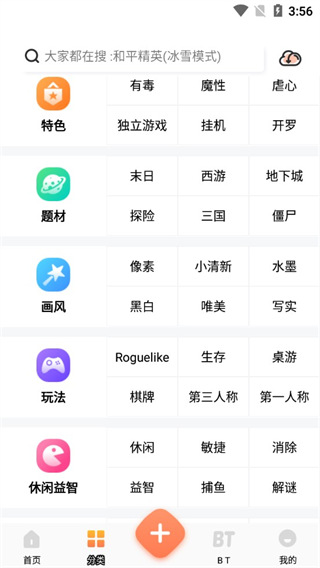 骑士助手破解游戏盒子最新版怎么用?-365攻略星