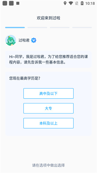 自考过啦app怎么用?