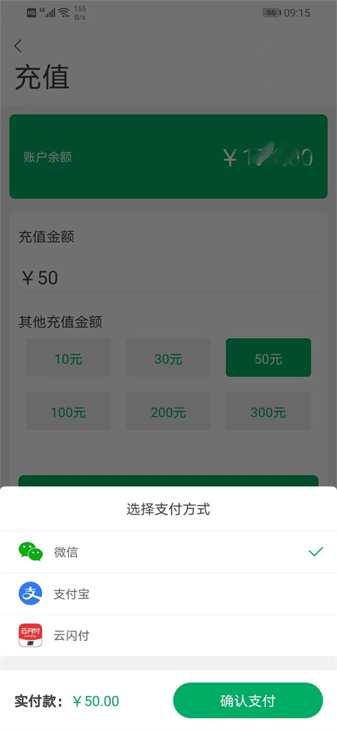 一应黔行App怎么充值