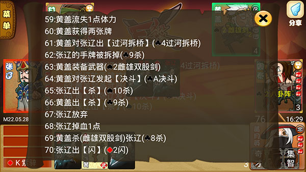excel三国杀怎么玩