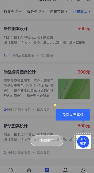 爱原物App使用介绍