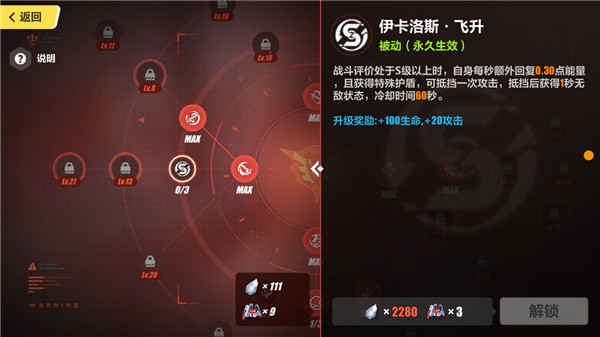 崩坏3国际服技能加点推荐攻略