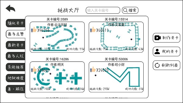 抖音粉碎球球小游戏怎么玩