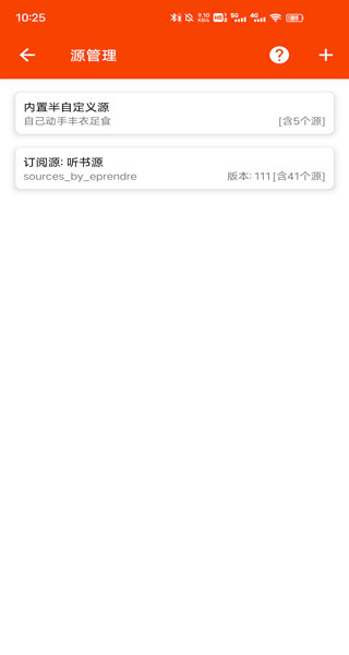我的听书怎么听小说