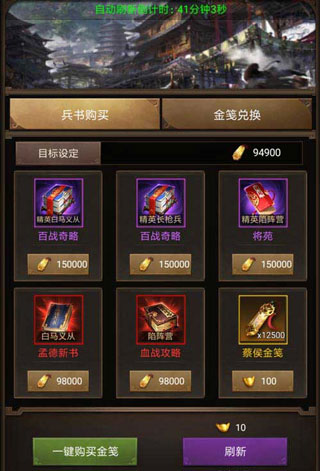 正统三国兵书商店介绍