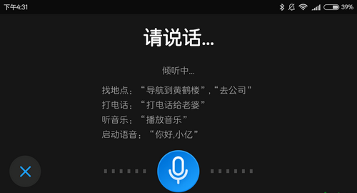 亿连驾驶助手app怎么用