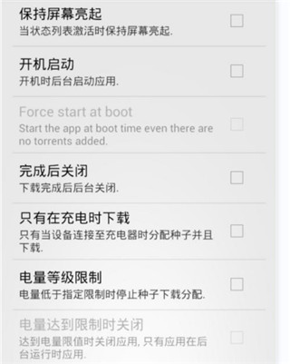 tTorrent手机版使用教程