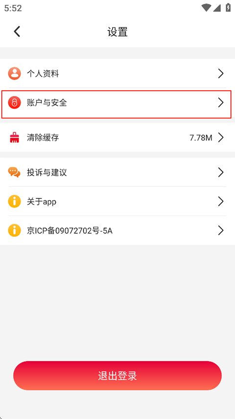 东方美食APP怎么注销账号?