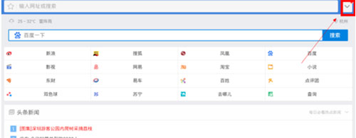 2345浏览器怎么免费打电话?-365攻略星
