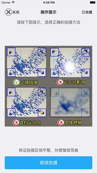 慧眼识诈使用指南