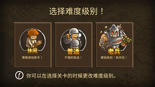 王国保卫战2中文版新手攻略
