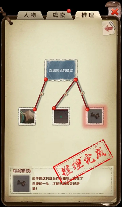 隐秘的原罪2游戏攻略